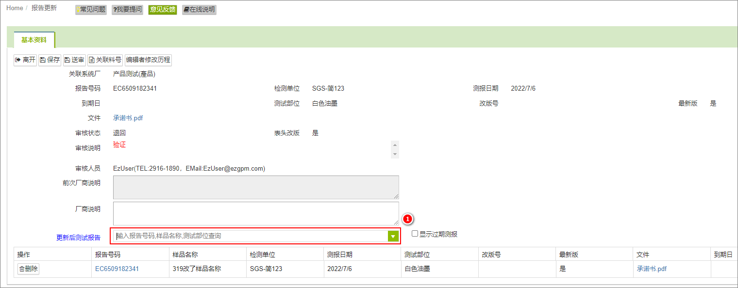 测试部位多版本6