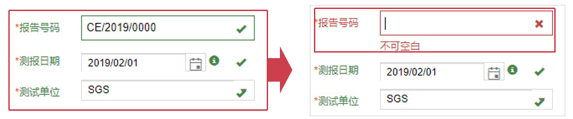 必填字段