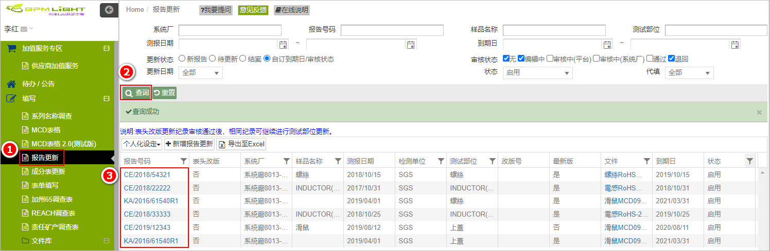 报告更新_1