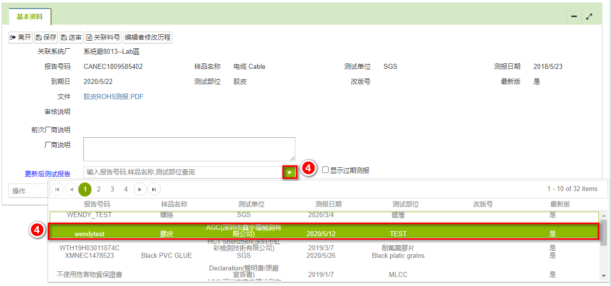 报告更新2