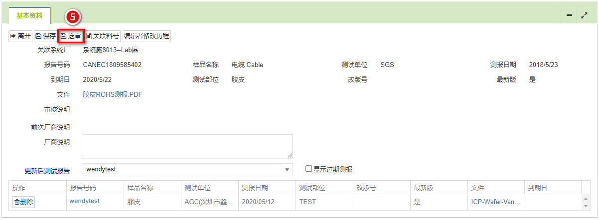 报告更新3