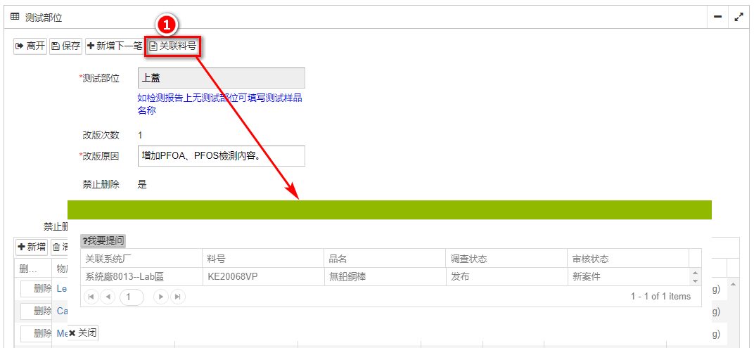 无法删除编辑数据