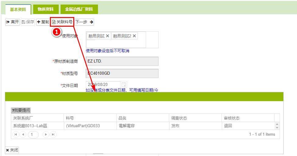 无法删除编辑数据