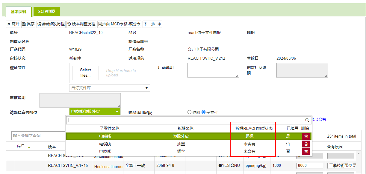 REACH module