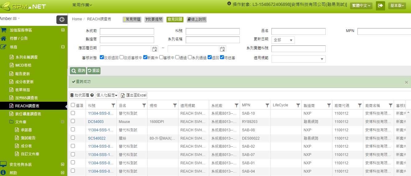 畫面:待辦/公告