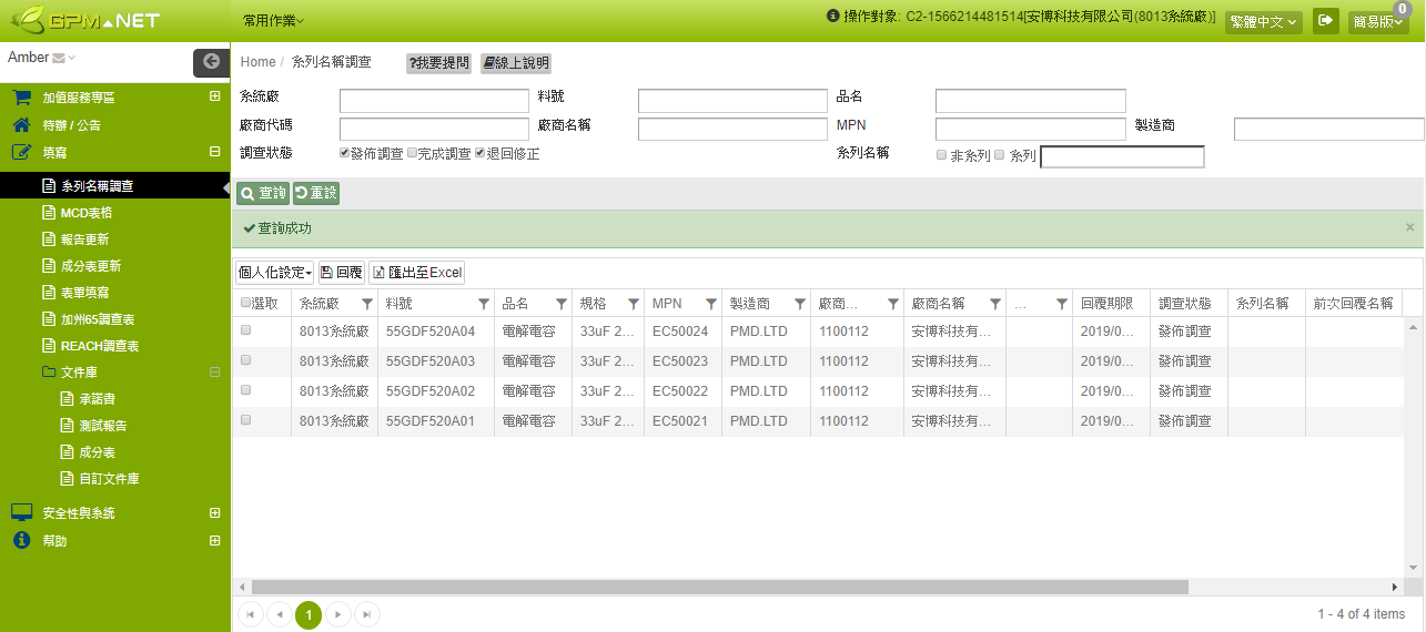 系列名稱調查