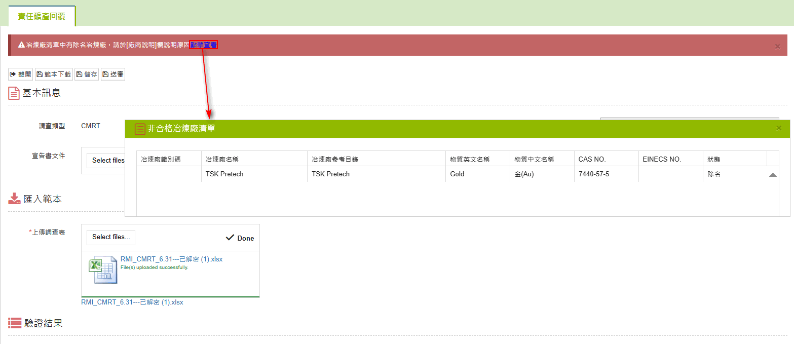 一致性比對