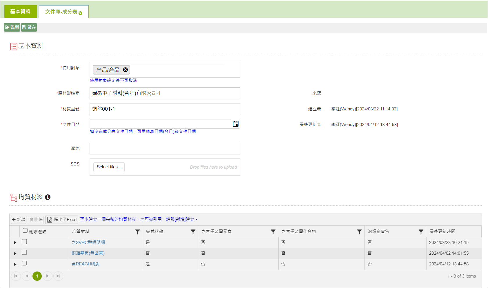 報告更新3