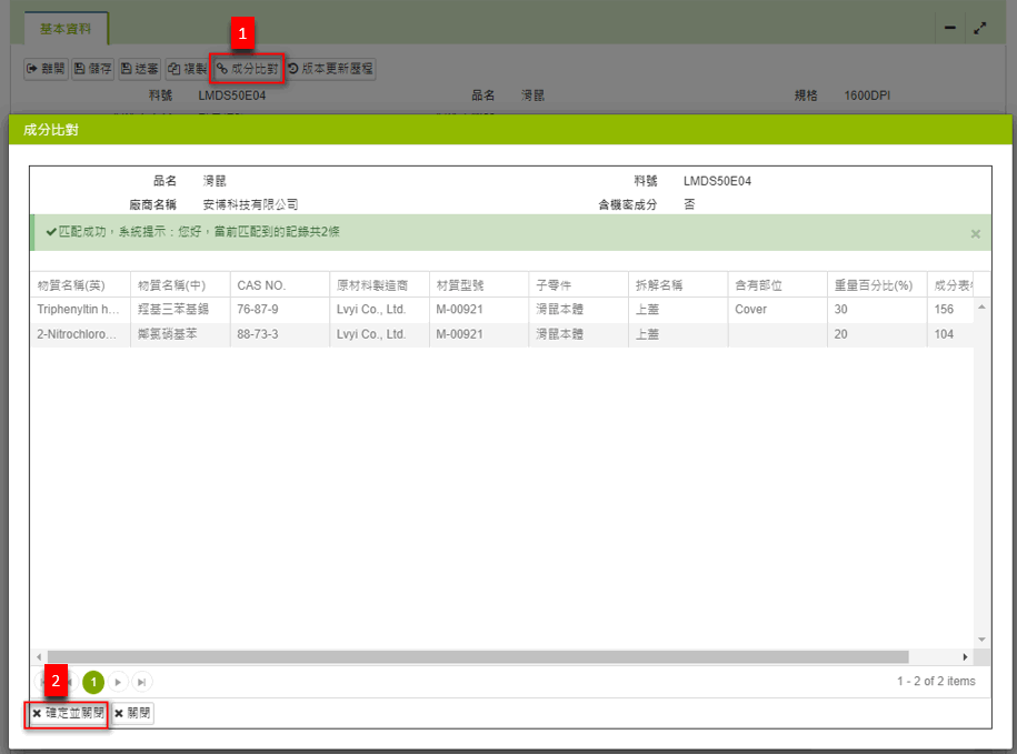 加州65填寫5