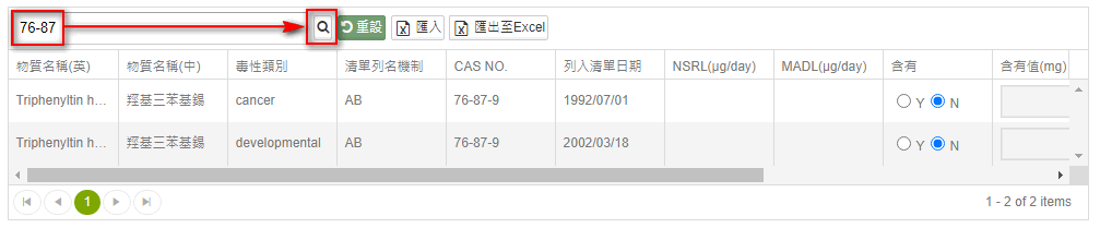 加州65填寫8