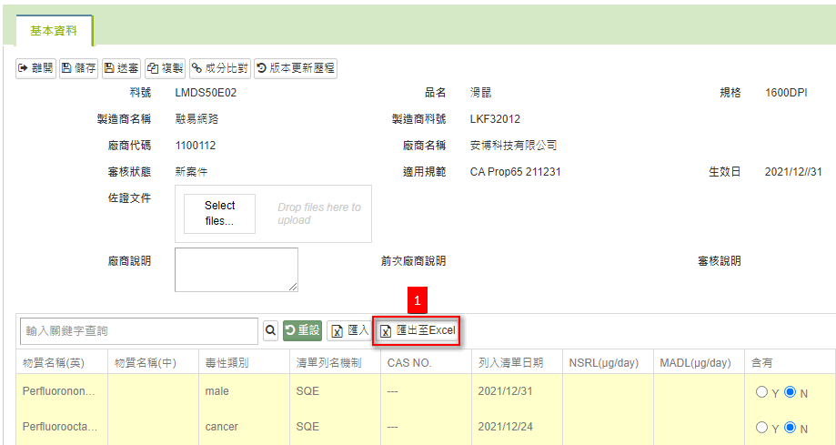 匯出至excel