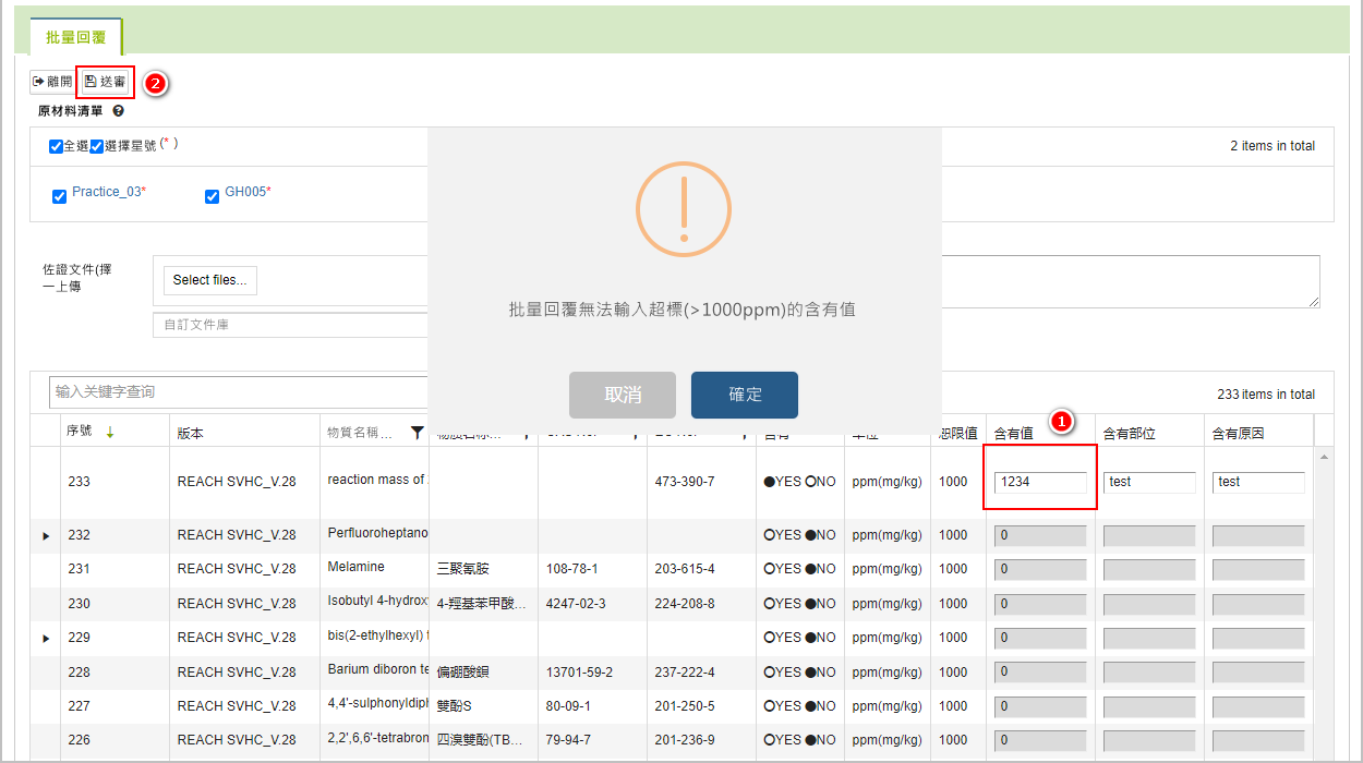 查看物料詳情