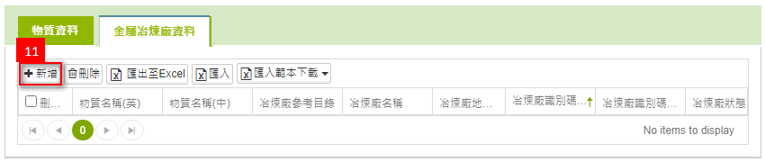 新增成份表-圖文版