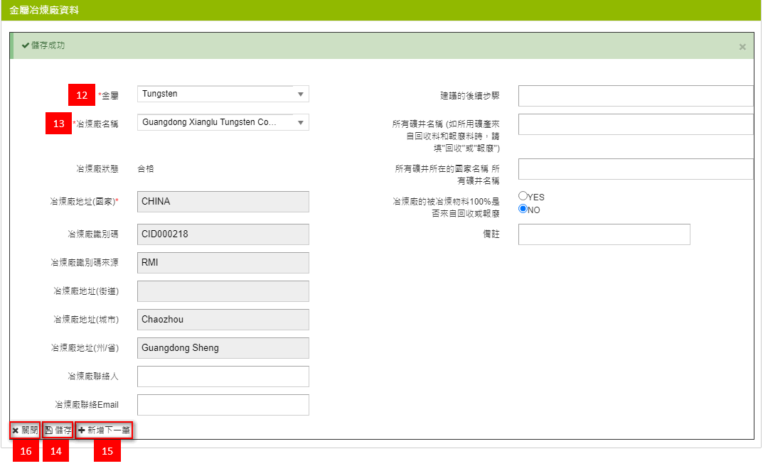 新增成份表-圖文版