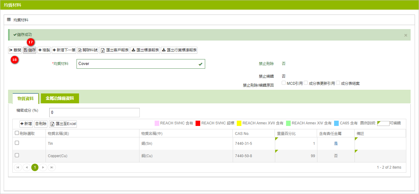 新增成份表-圖文版