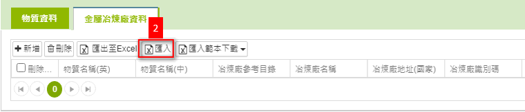 下載金屬冶煉廠-圖文版