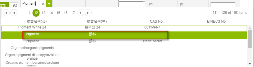 無cas no.物質