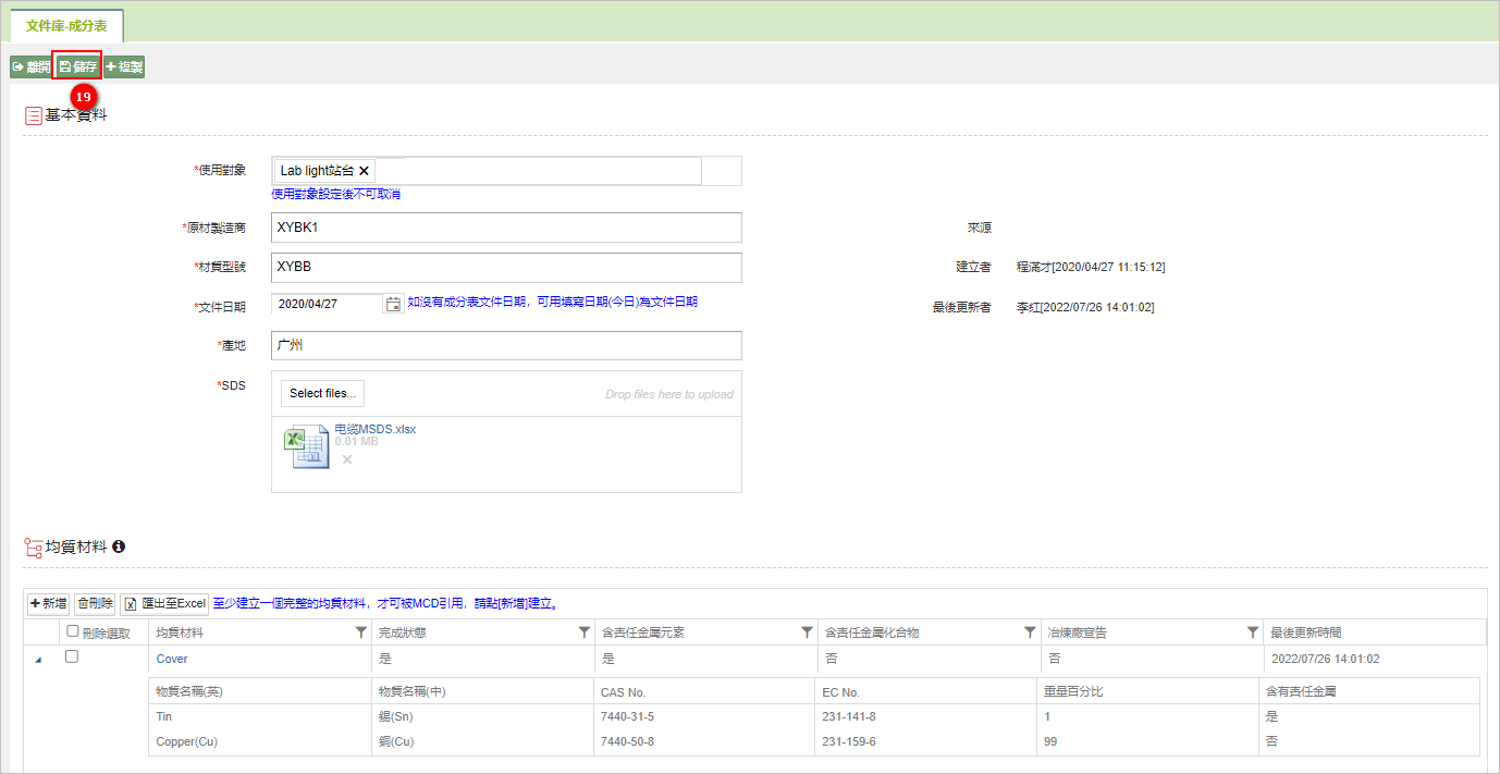 新增成份表-圖文版