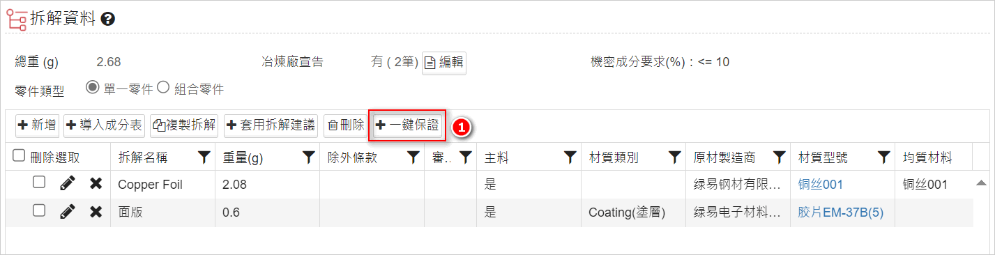 回覆MCD表格3