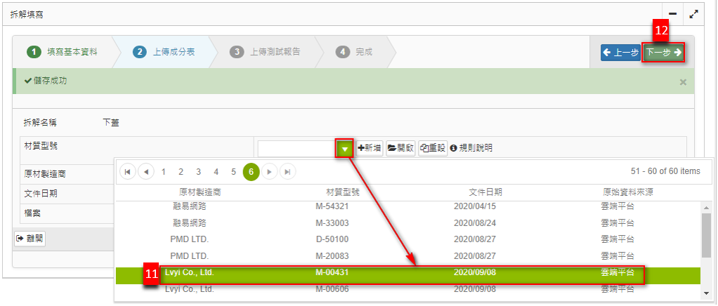 回覆MCD表格6