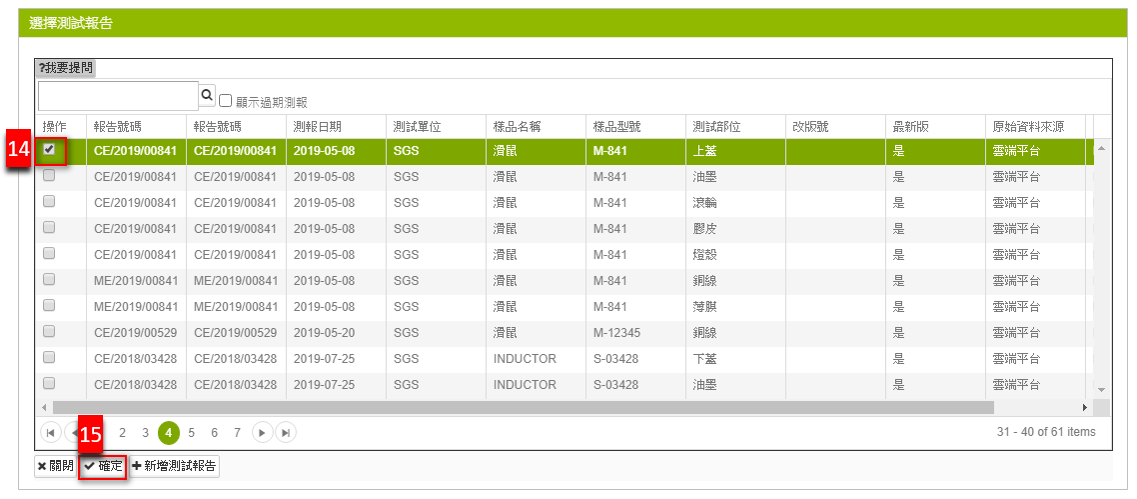 回覆MCD表格8