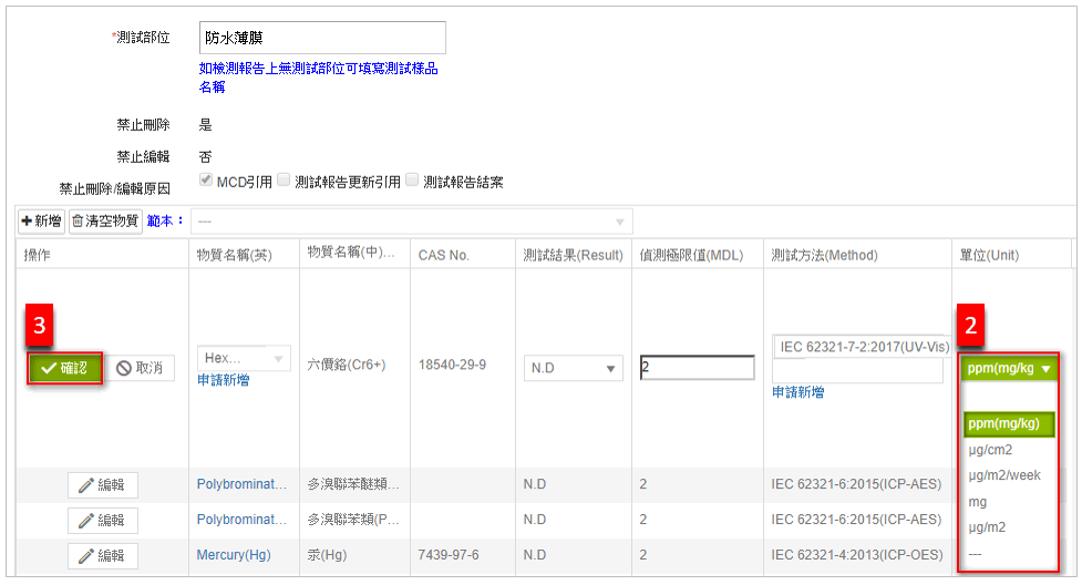 MCD不符合-單位2