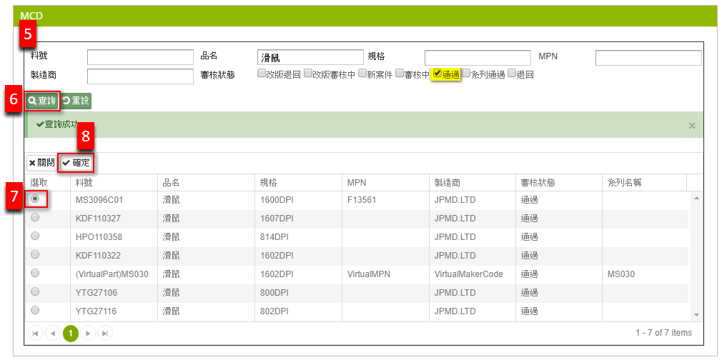 複製MCD2