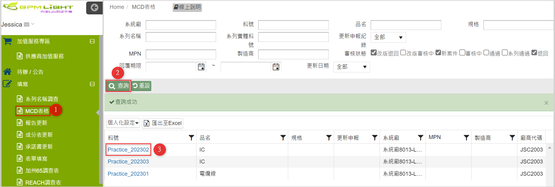 MCD匯入1