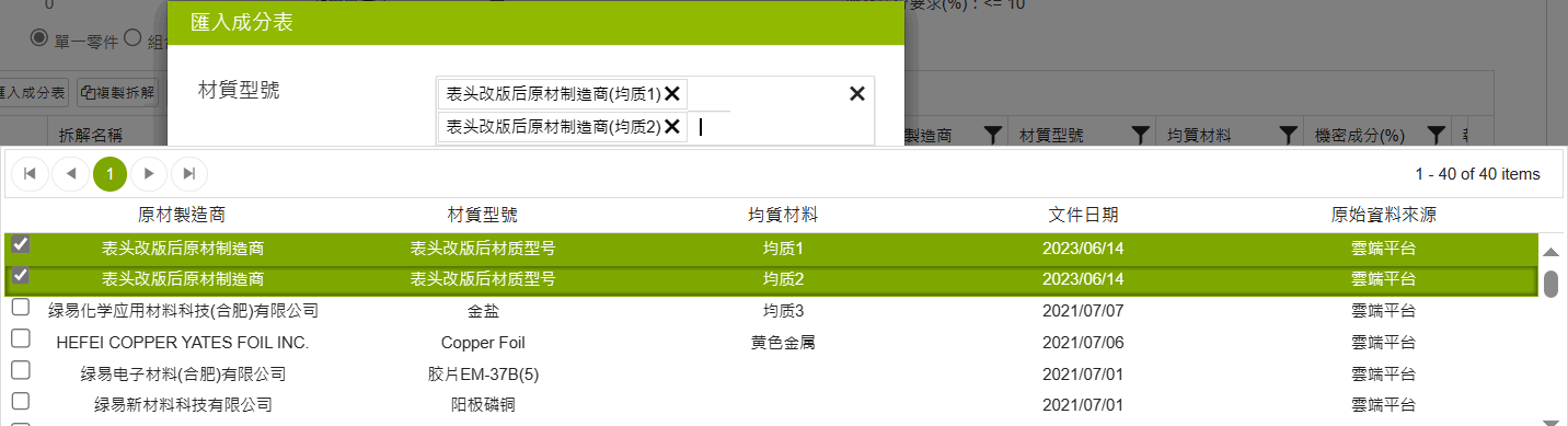 回覆MCD表格