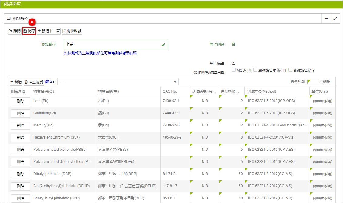 複製測試報告_4