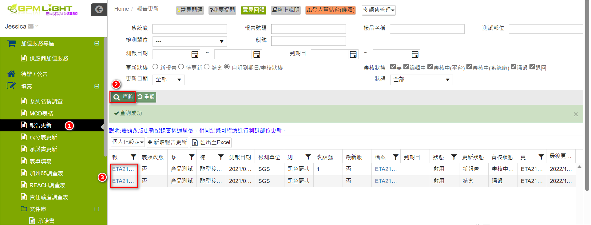 報告更新_1