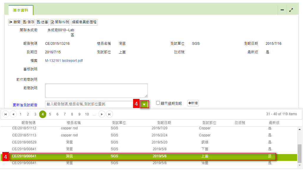 報告更新2