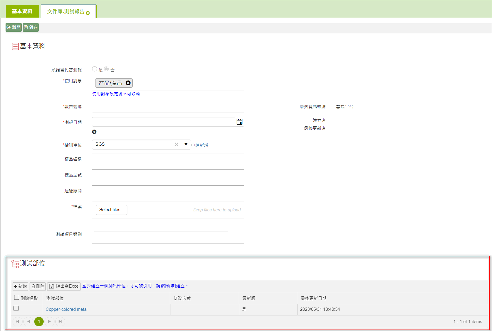 報告更新3