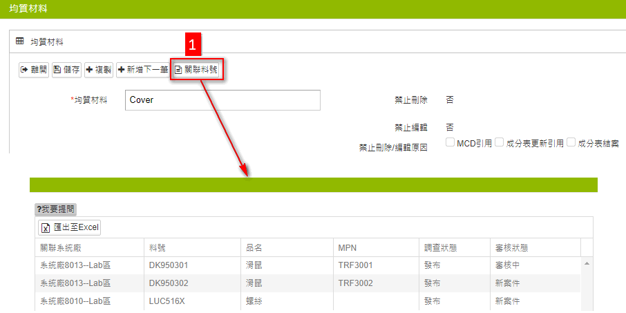 無法刪除編輯資料